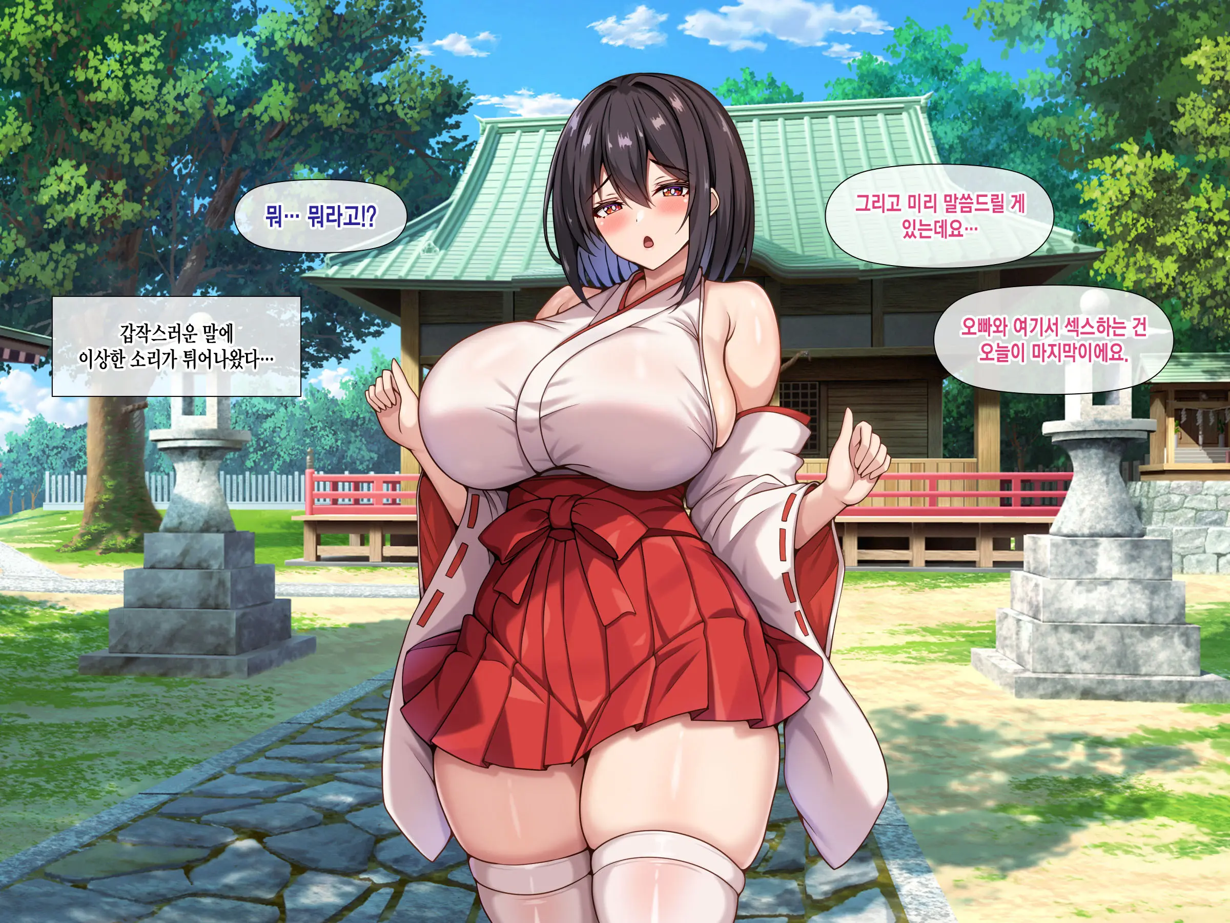 Bakunyuu De Muchimuchina Miko-San Ni Ahegao Oho-Goe De Shiboritorareru